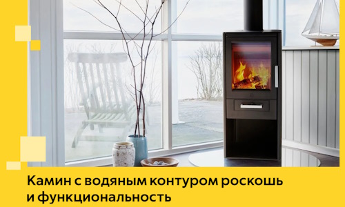 Камин с водяным контуром роскошь и функциональность в Губахе